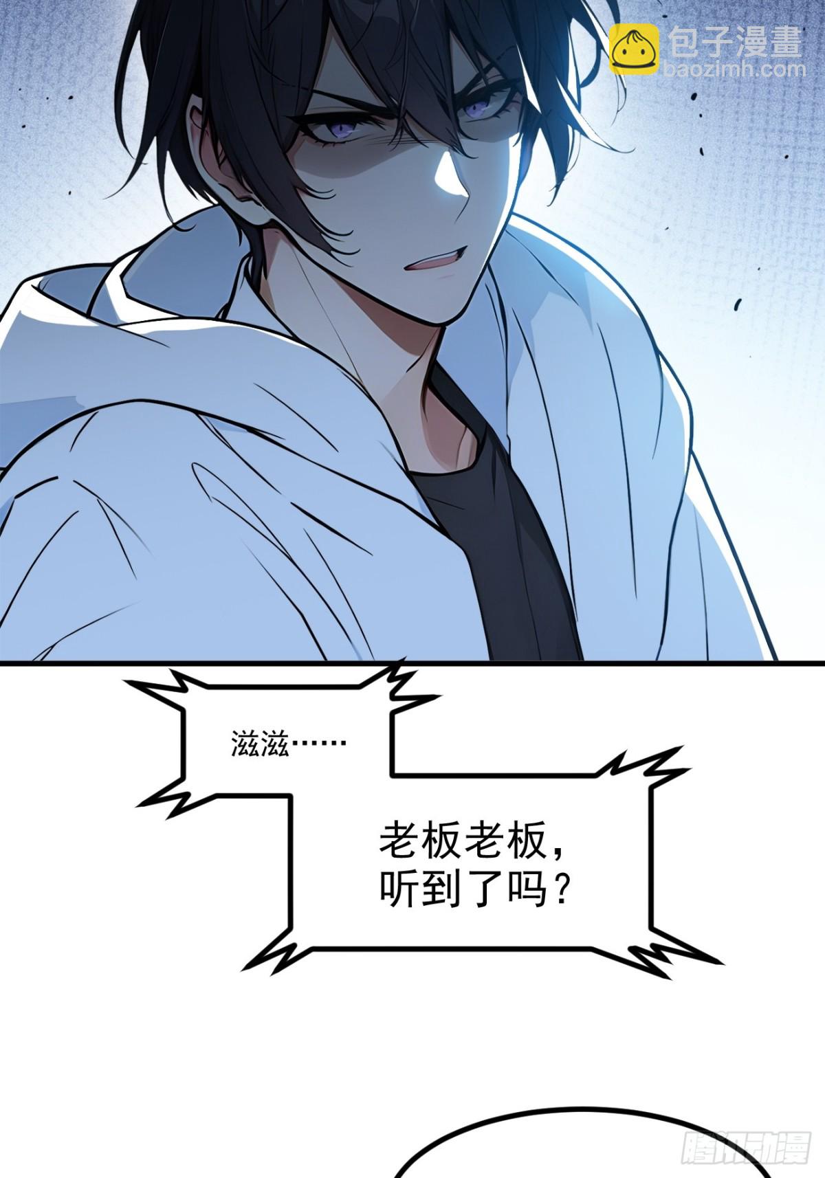 51    定时爆炸-第52话