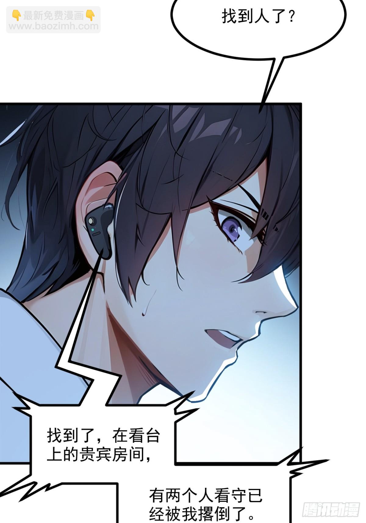 51    定时爆炸-第52话