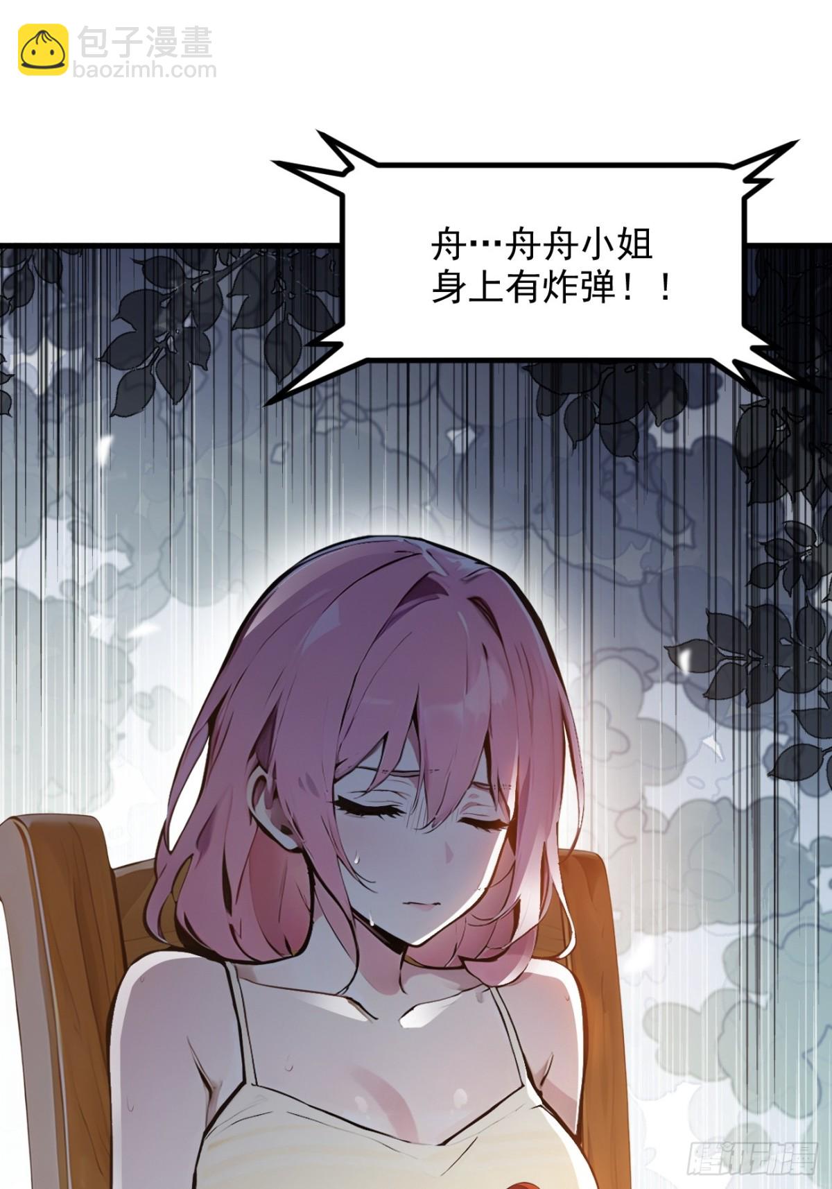 51    定时爆炸-第52话