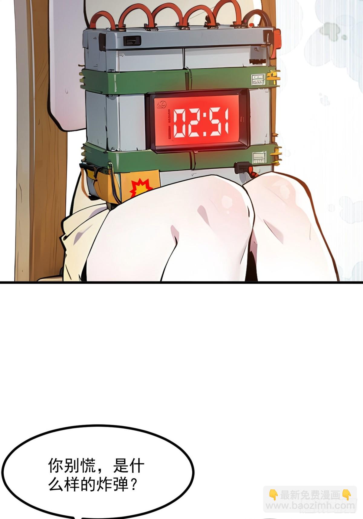 51    定时爆炸-第52话
