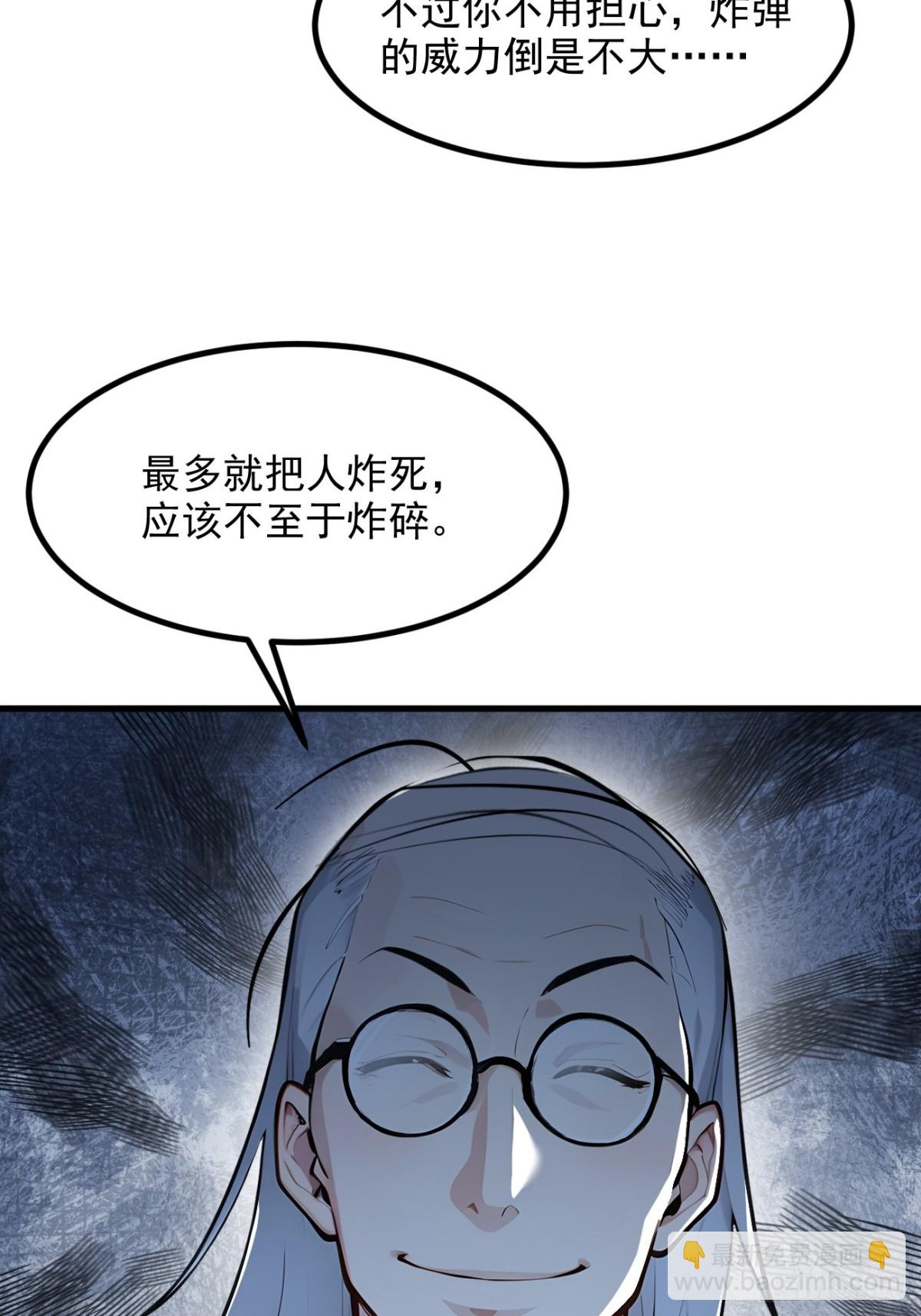 51    定时爆炸-第52话