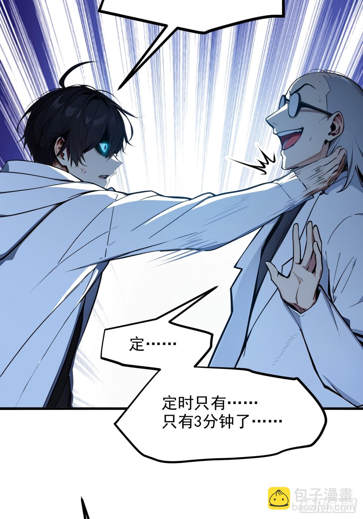 51    定时爆炸-第52话