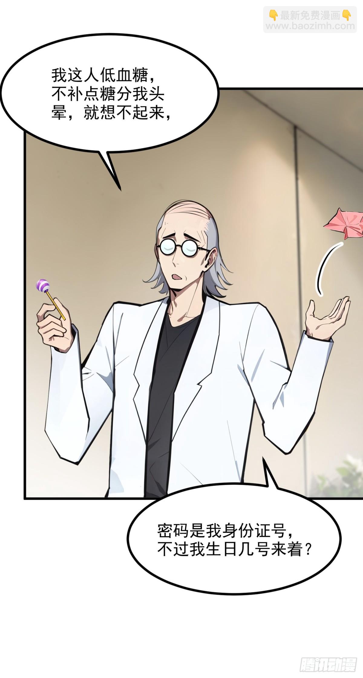 51    定时爆炸-第52话