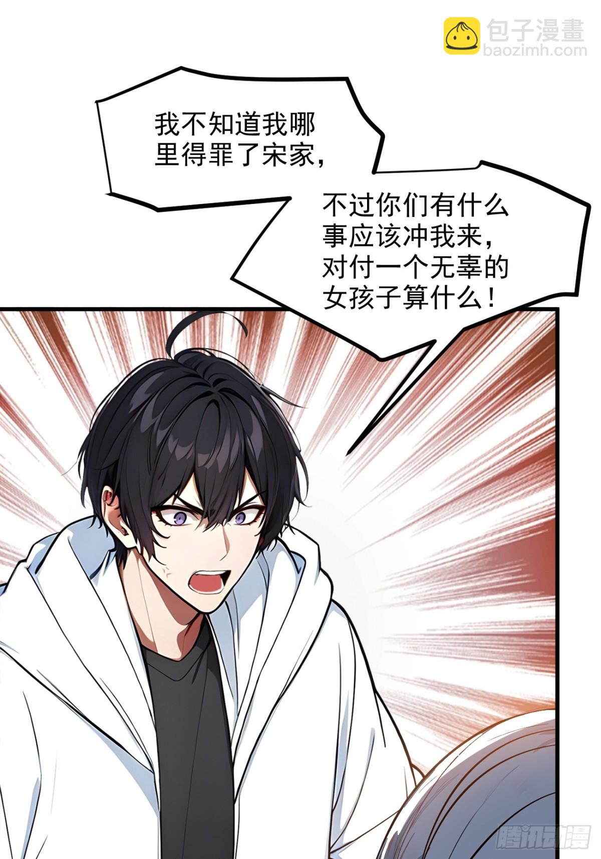 51    定时爆炸-第52话