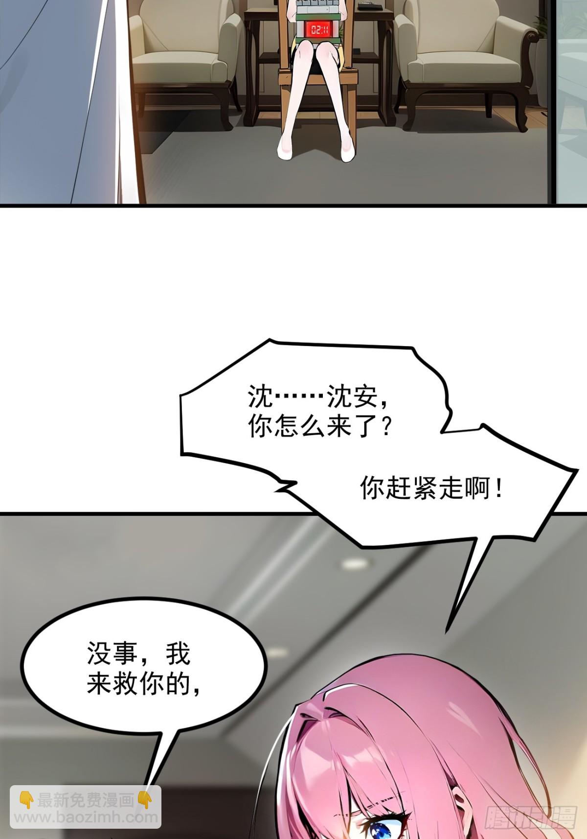 51    定时爆炸-第52话