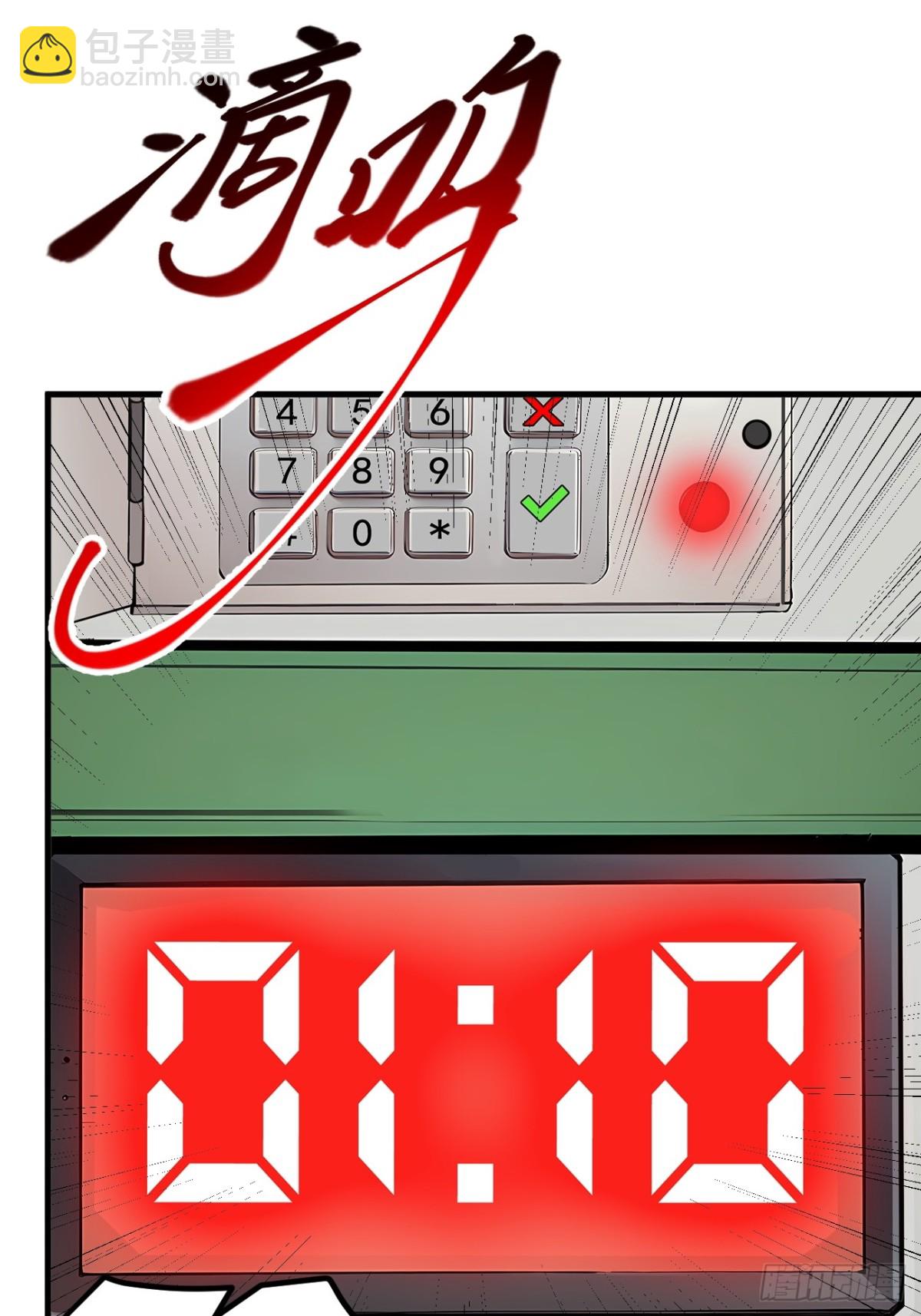 51    定时爆炸-第52话