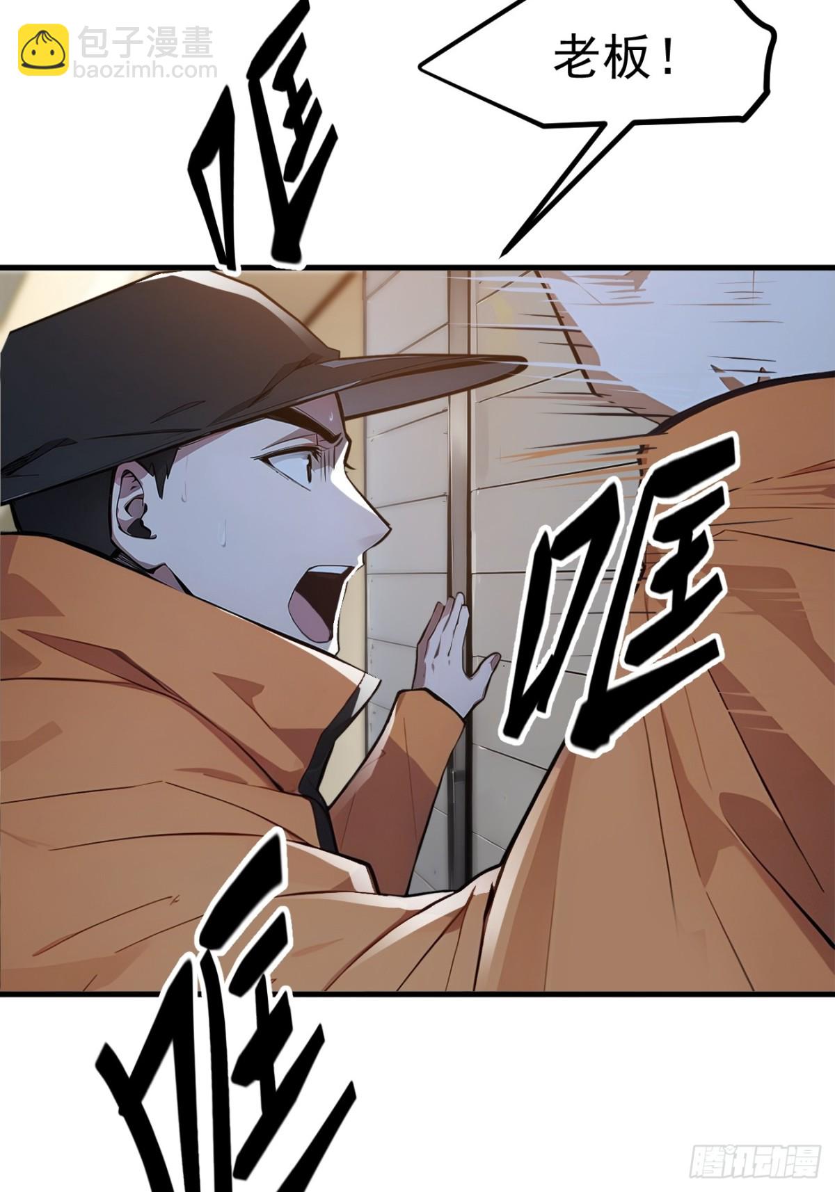 51    定时爆炸-第52话