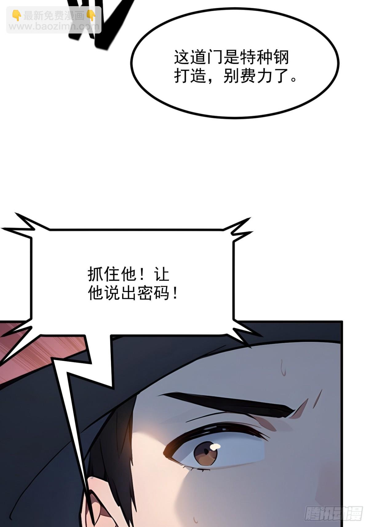 51    定时爆炸-第52话