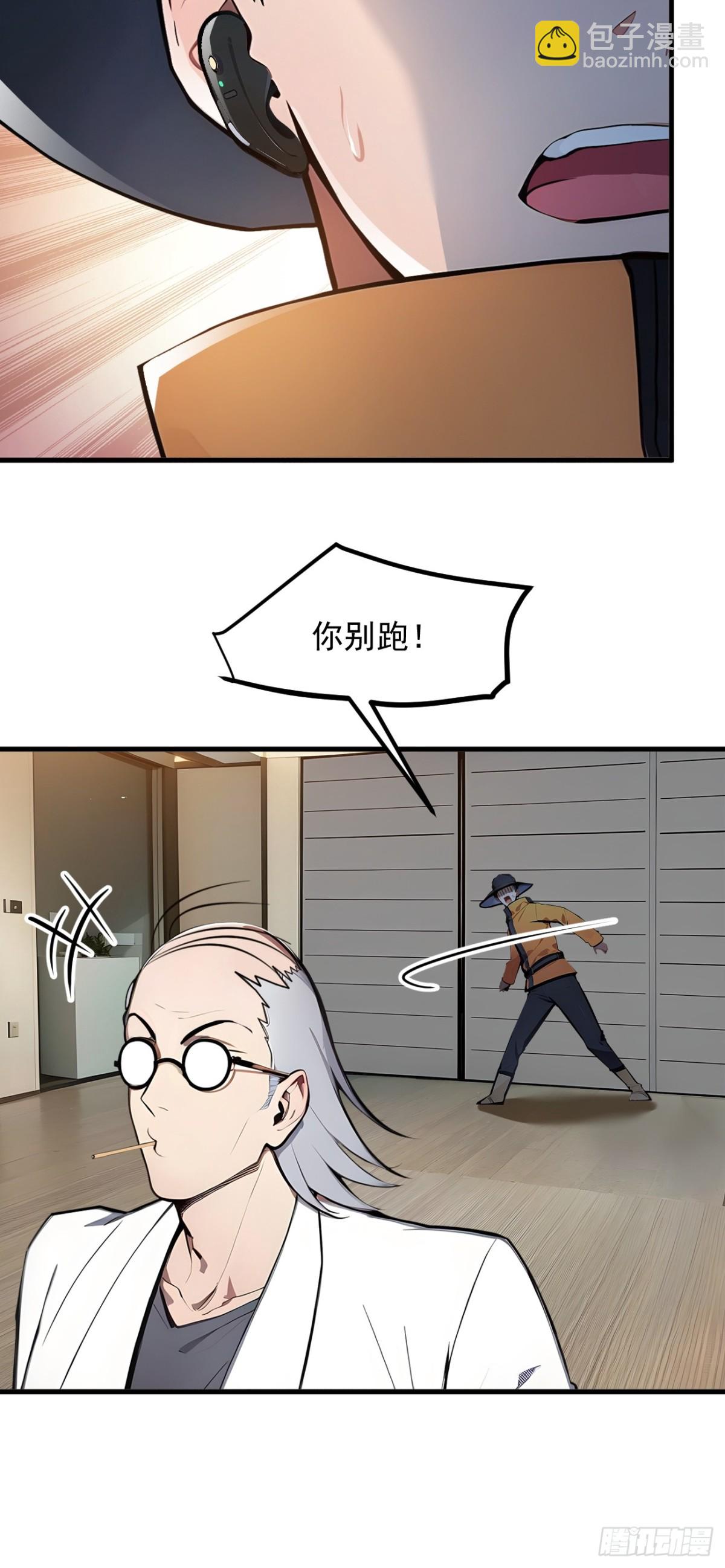 51    定时爆炸-第52话