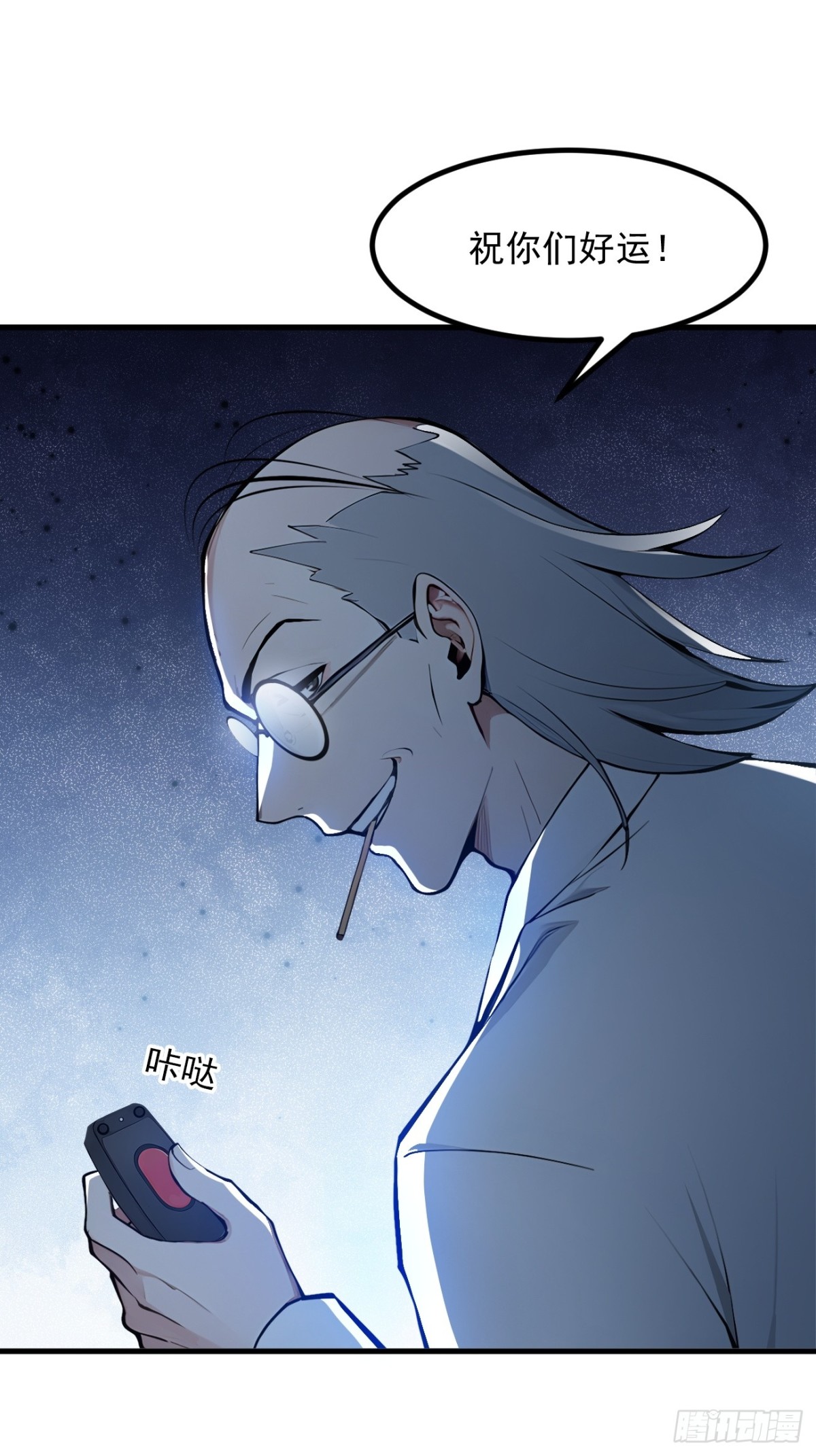 51    定时爆炸-第52话