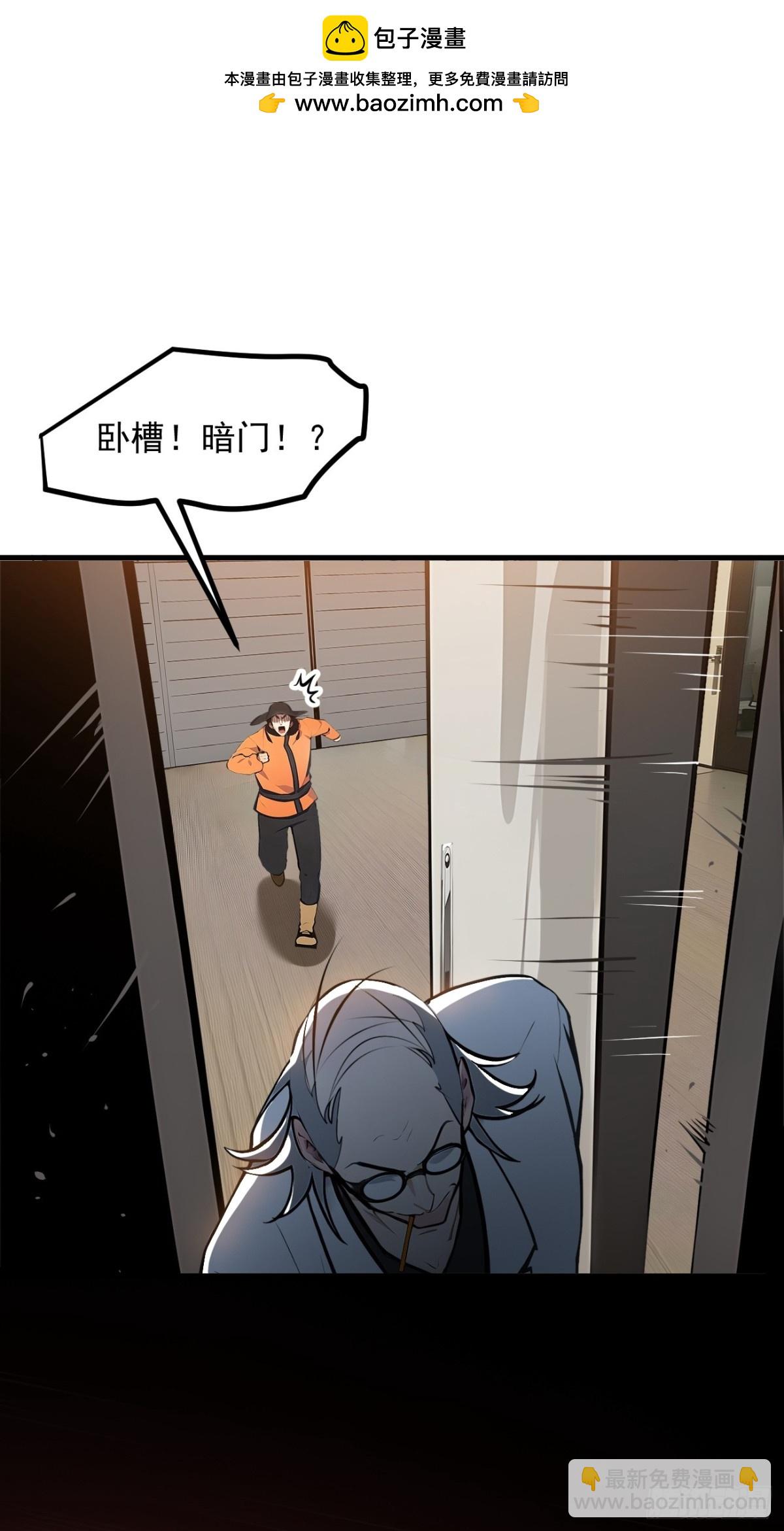 51    定时爆炸-第52话