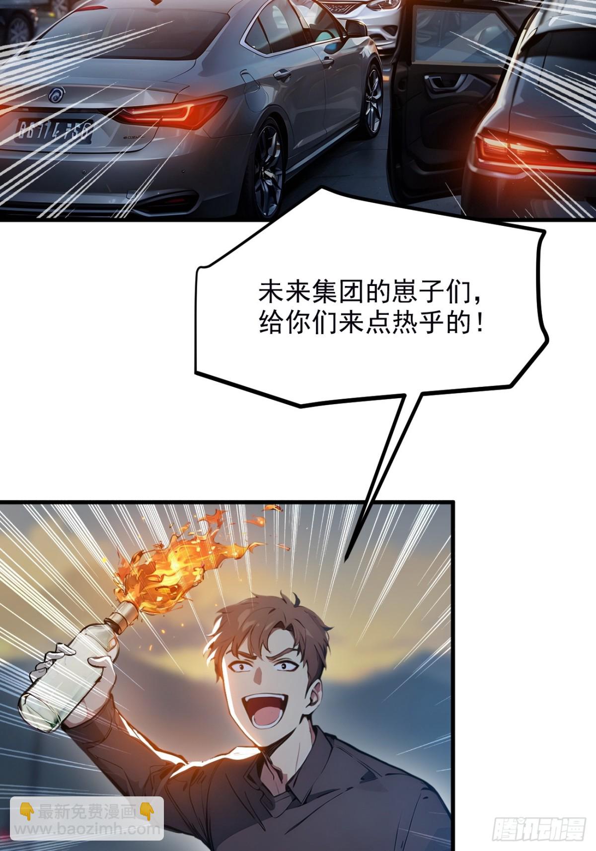 53   后宫起火了！(1/2)-第54话