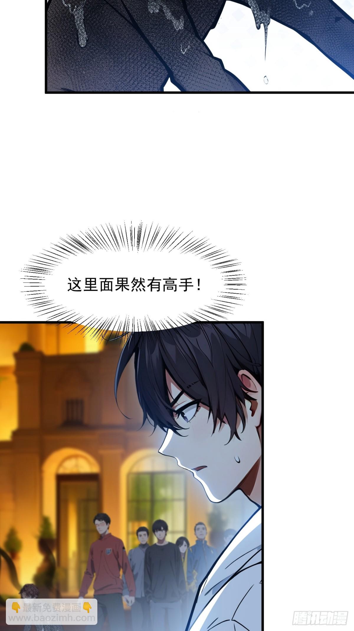 53   后宫起火了！(1/2)-第54话