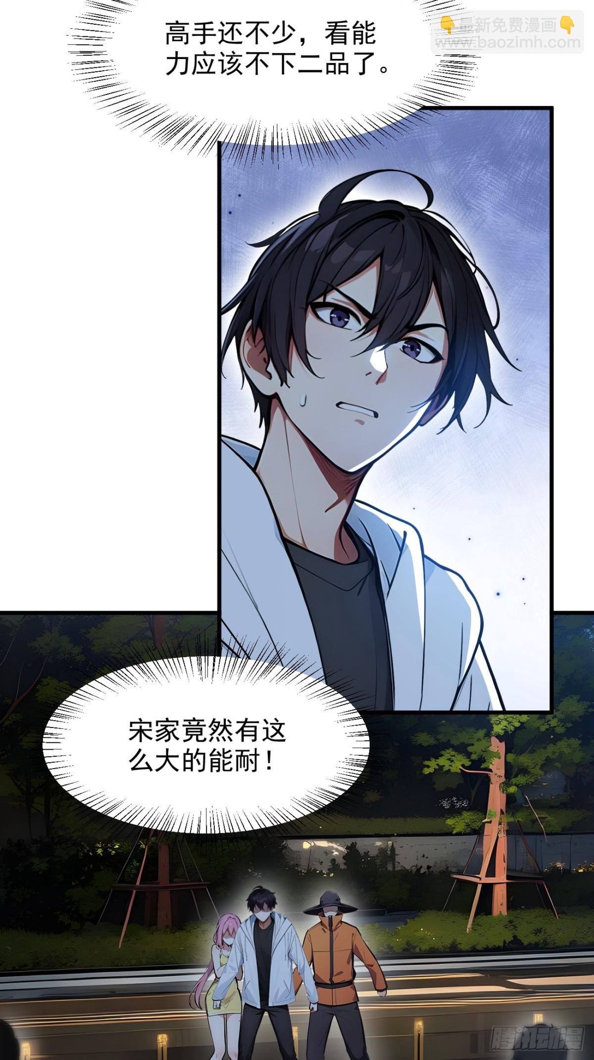 53   后宫起火了！(1/2)-第54话