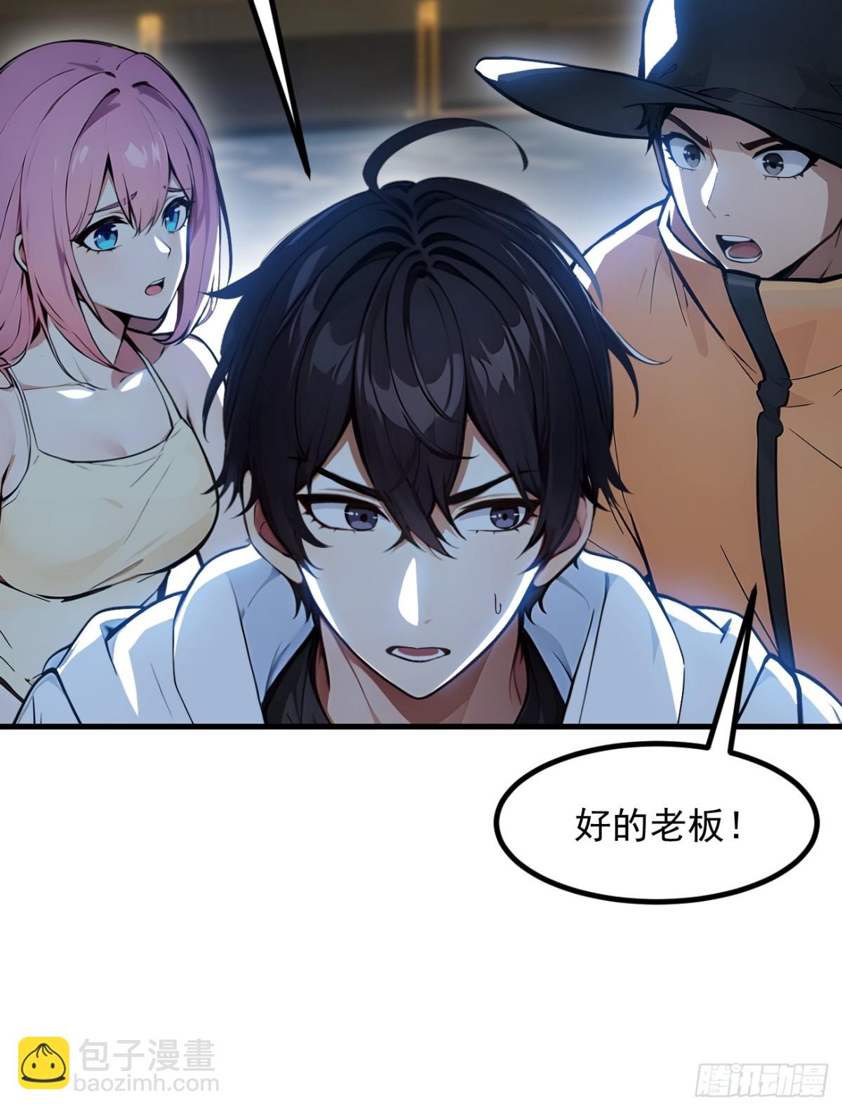 53   后宫起火了！(1/2)-第54话