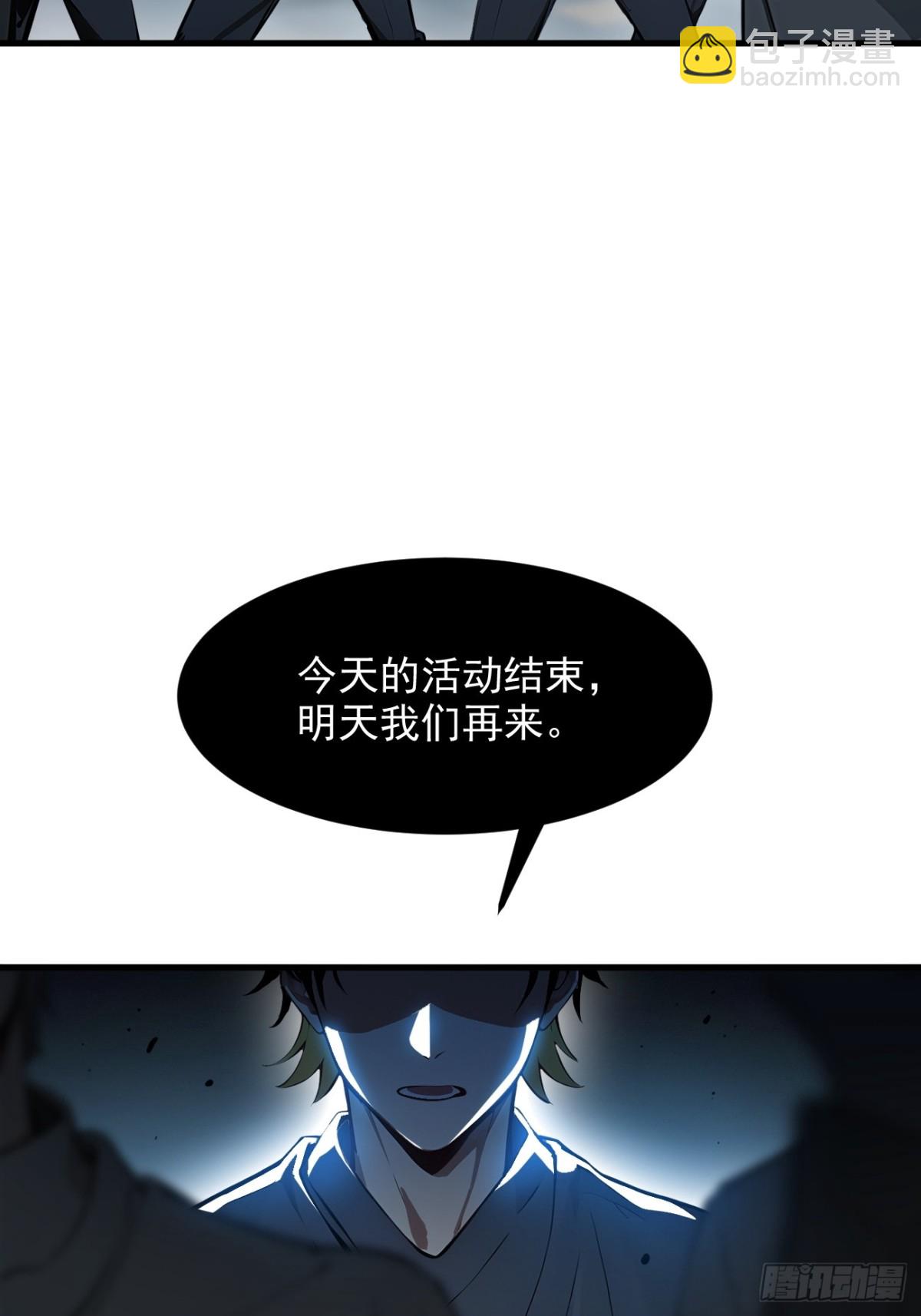 53   后宫起火了！(1/2)-第54话