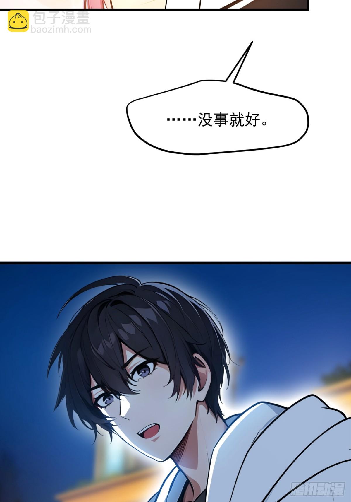 53   后宫起火了！(1/2)-第54话