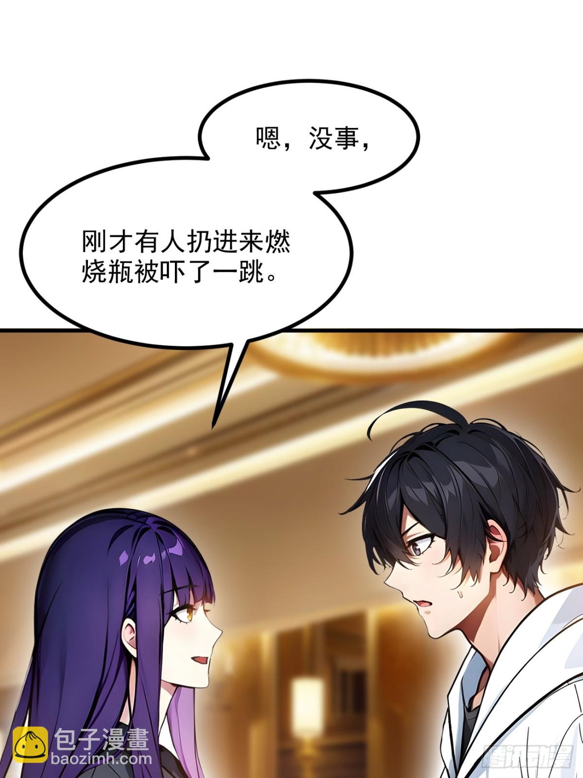 53   后宫起火了！(1/2)-第54话