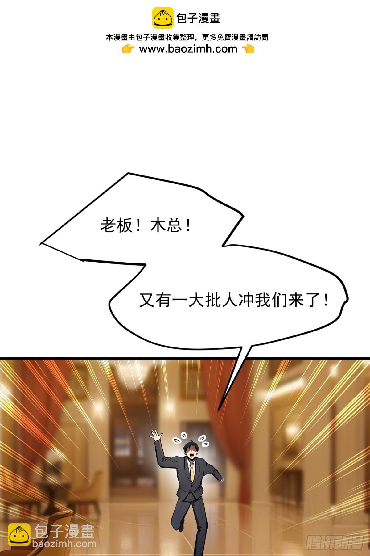 53   后宫起火了！(1/2)-第54话