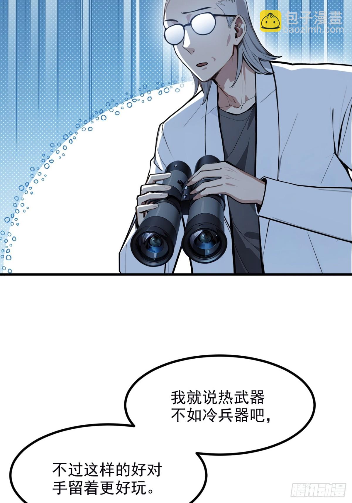 53   后宫起火了！(1/2)-第54话