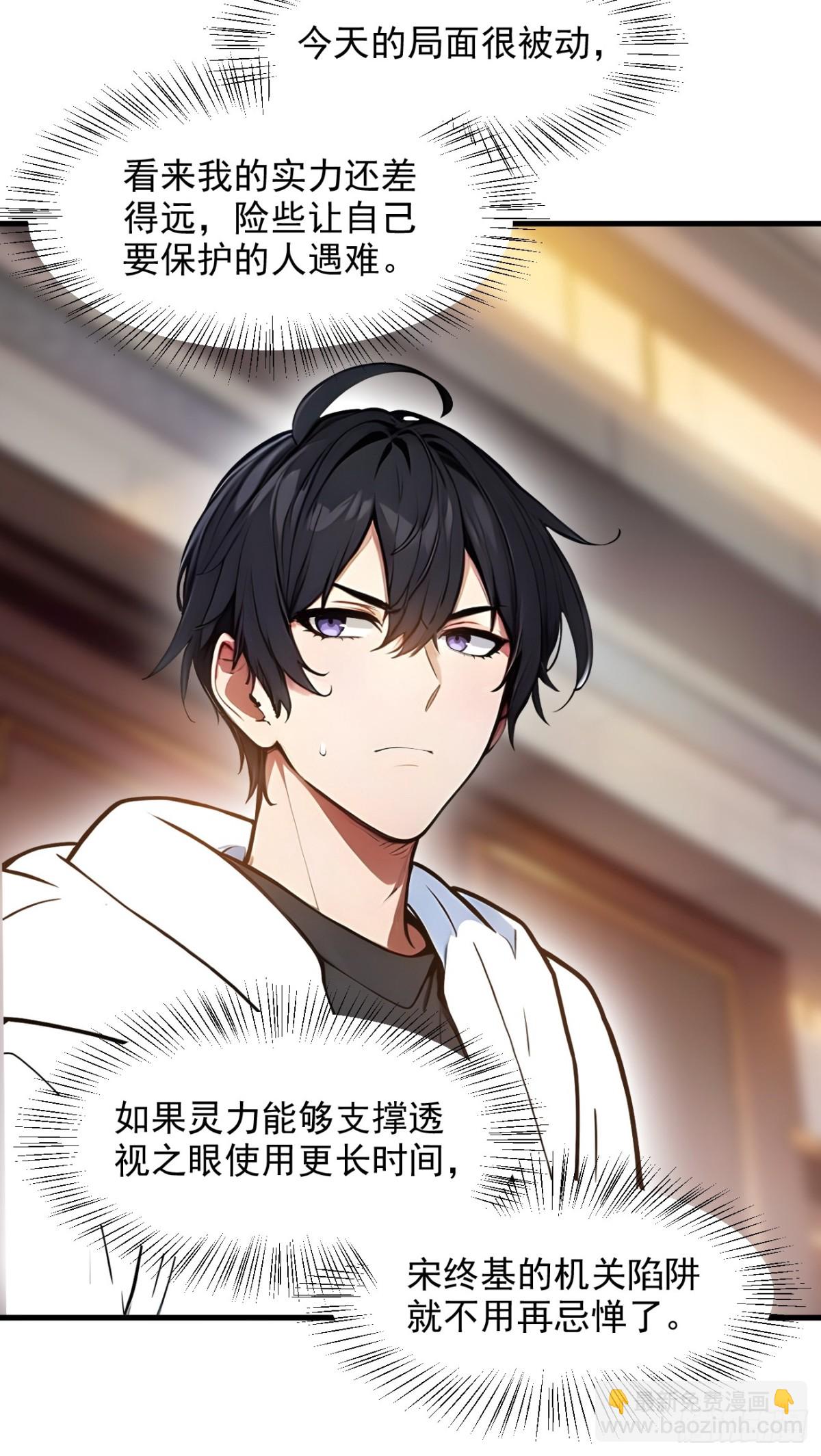 55   兄弟，你有问题！-第56话