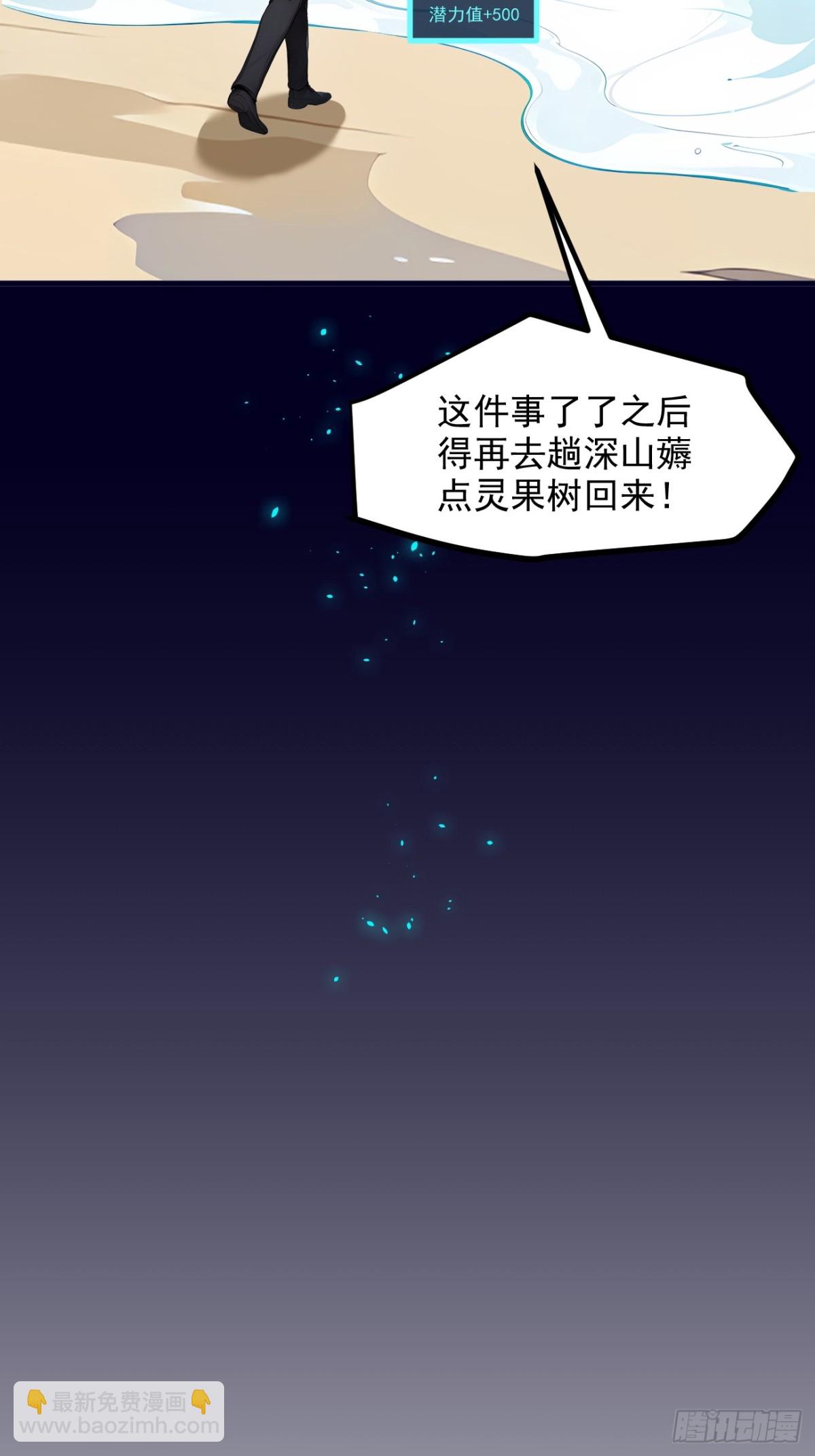 55   兄弟，你有问题！-第56话