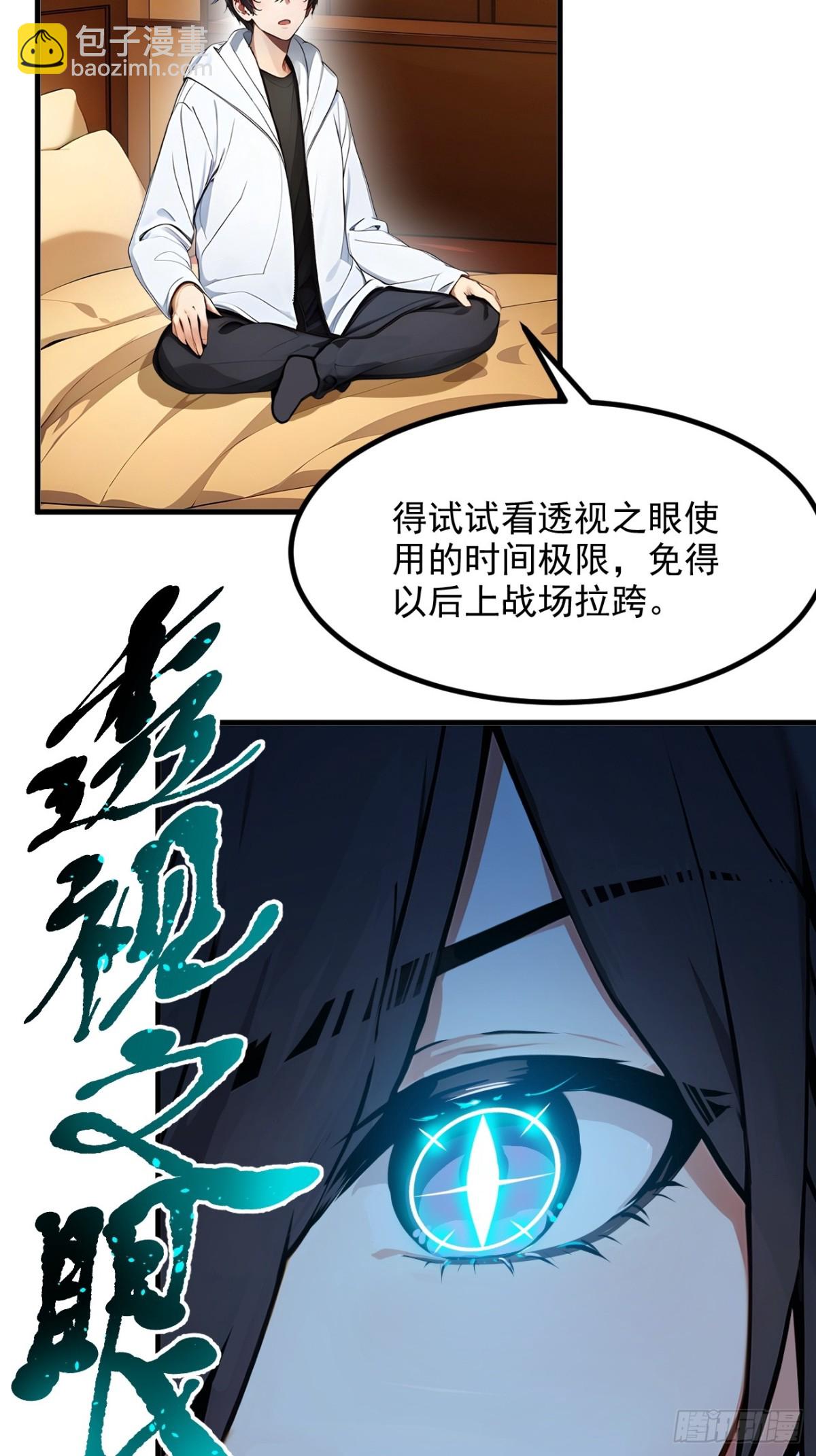 55   兄弟，你有问题！-第56话