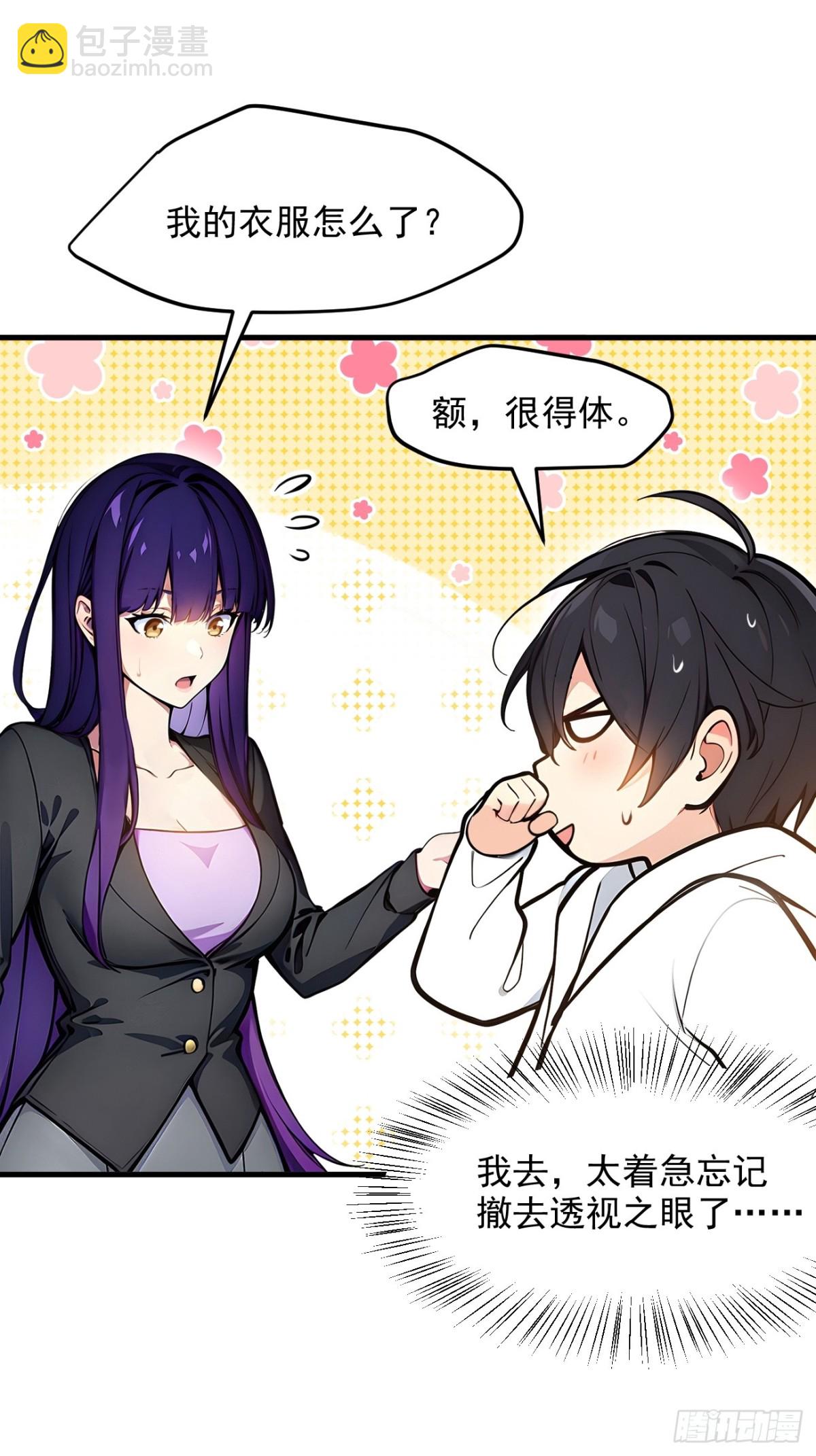 55   兄弟，你有问题！-第56话