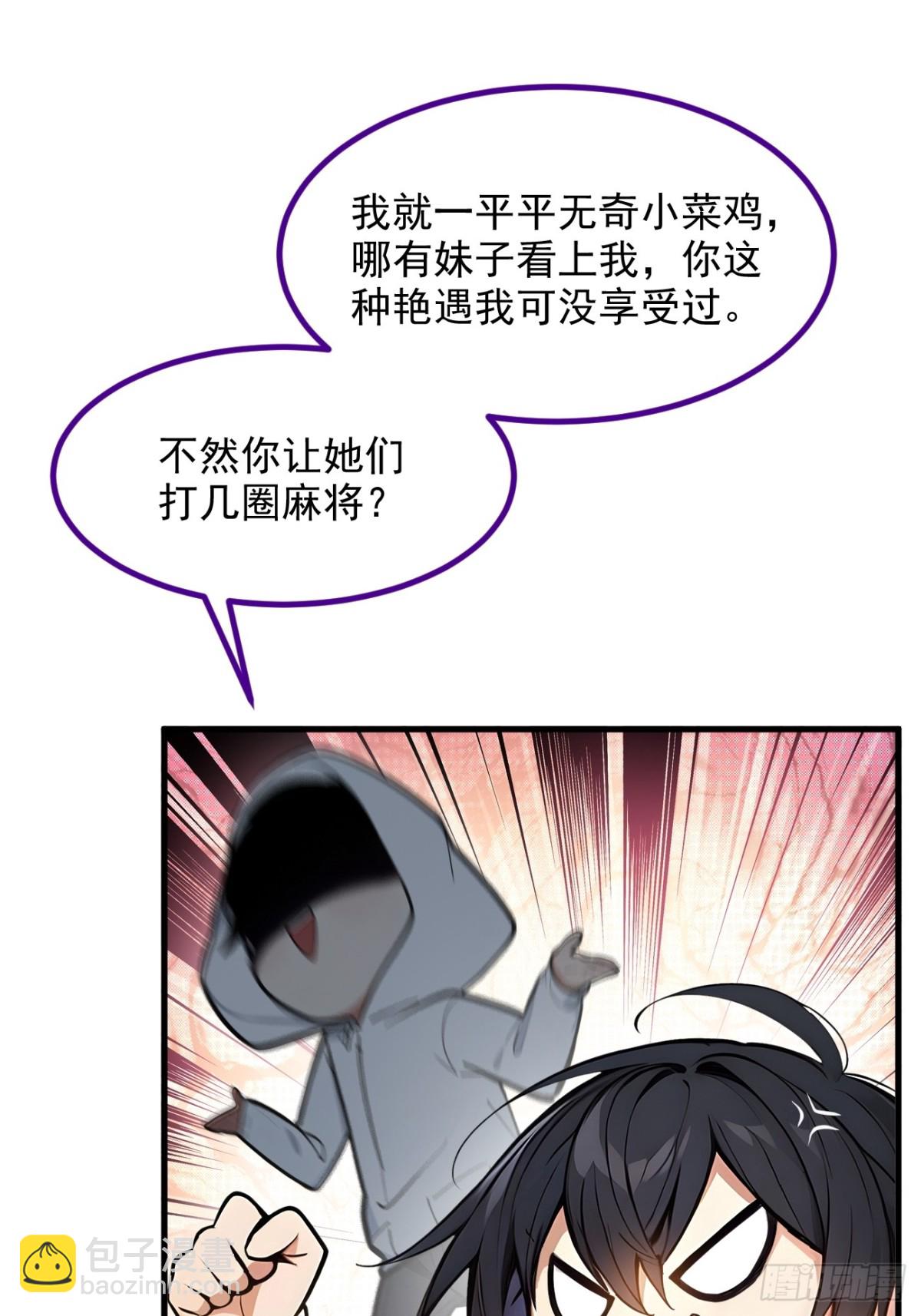 55   兄弟，你有问题！-第56话