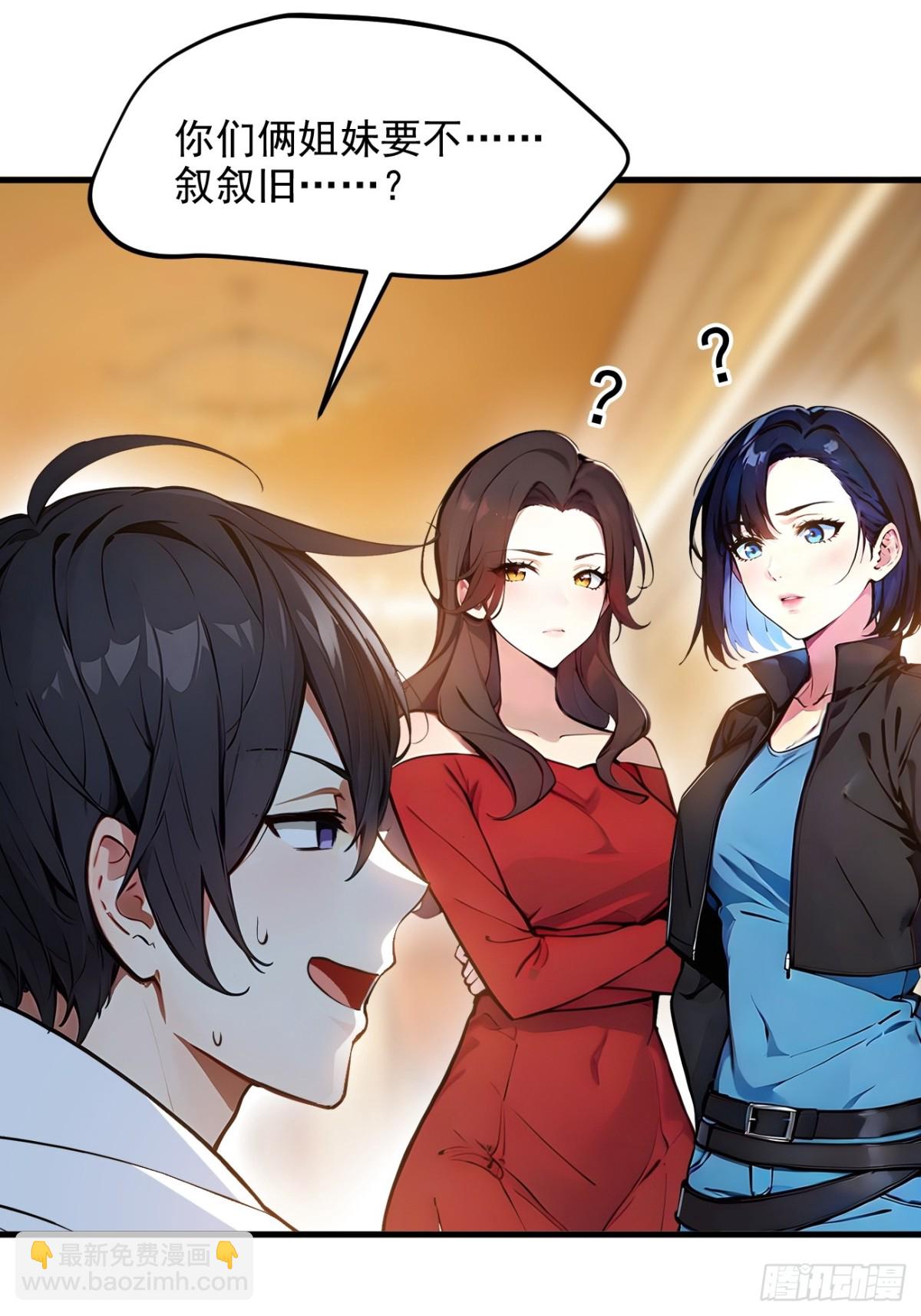 55   兄弟，你有问题！-第56话