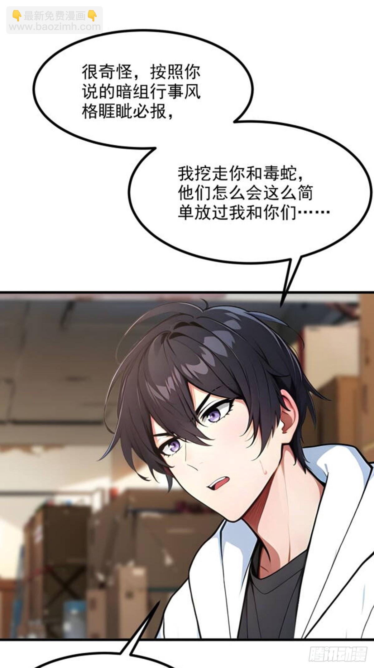 57   一级灵果-第58话