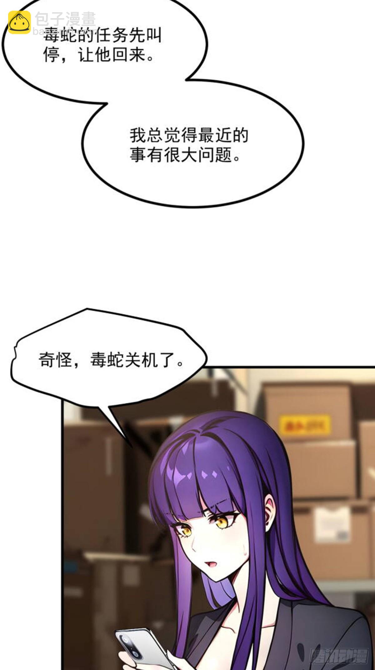 57   一级灵果-第58话