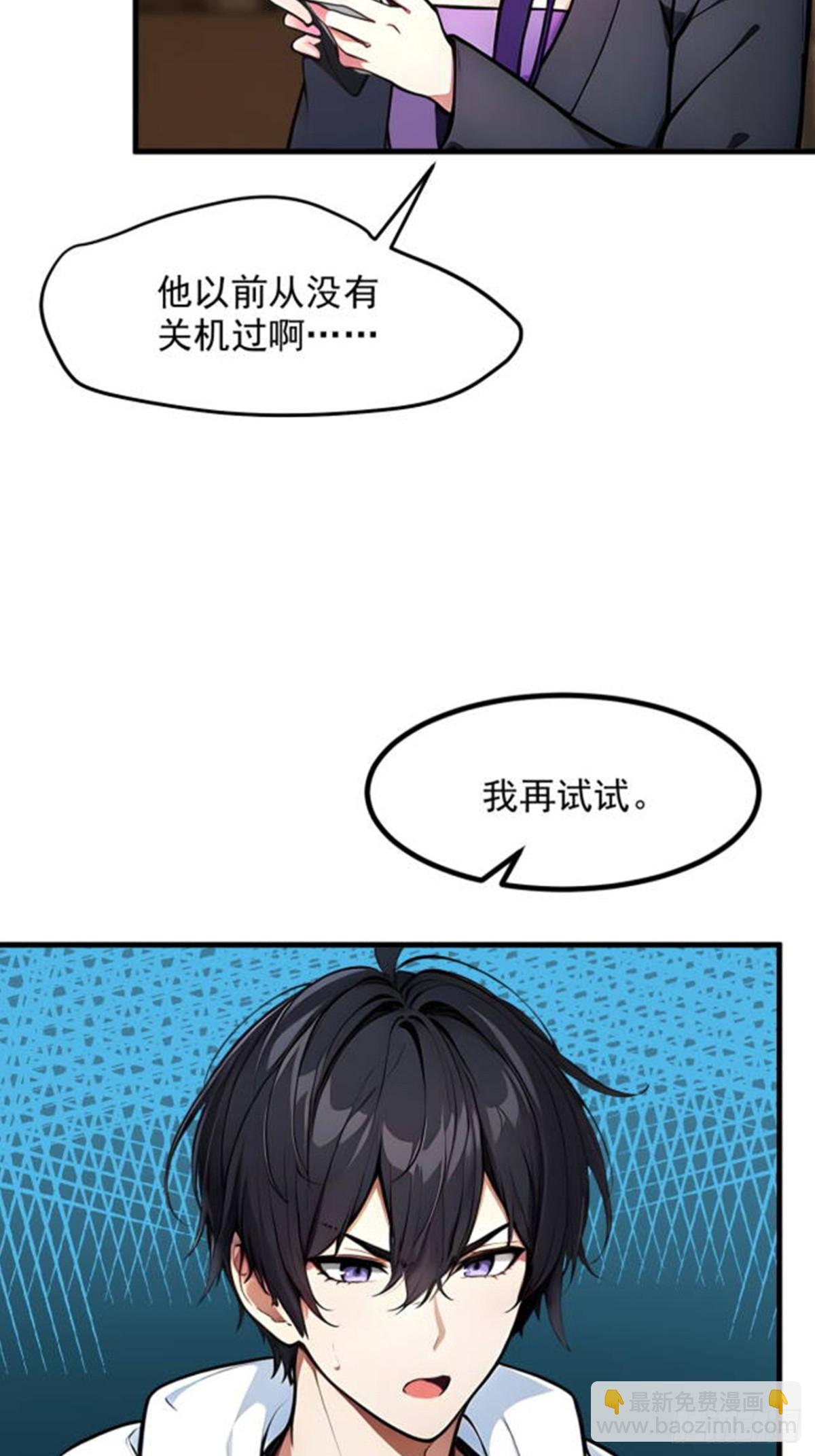 57   一级灵果-第58话