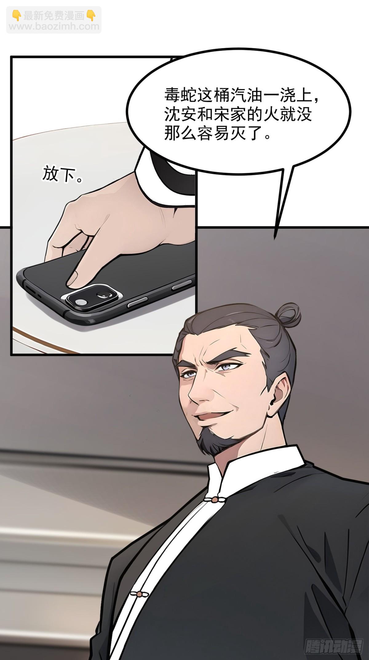 57   一级灵果-第58话