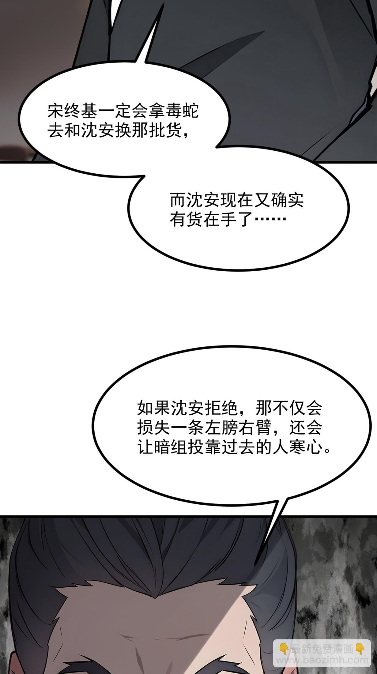 57   一级灵果-第58话