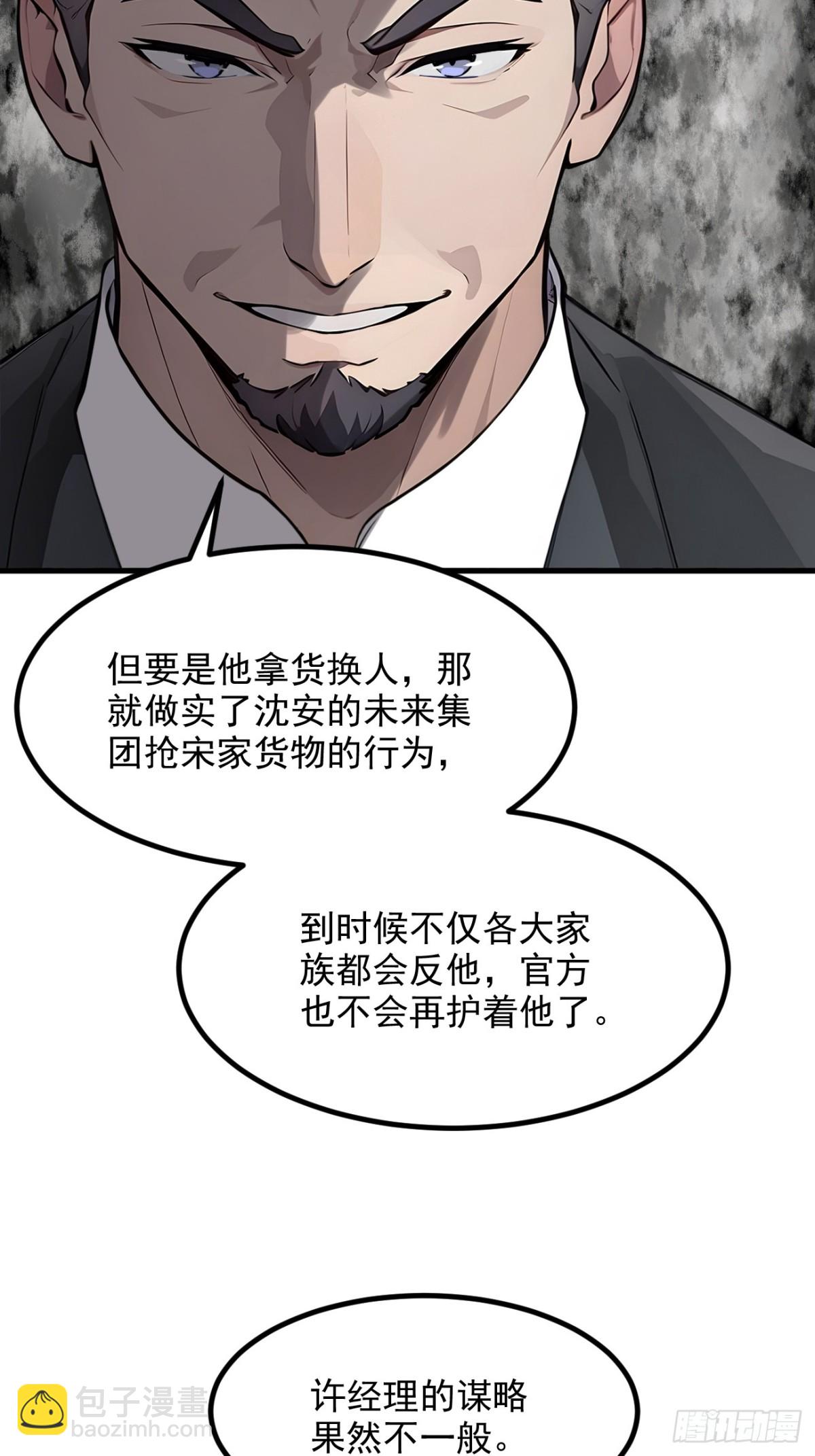 57   一级灵果-第58话