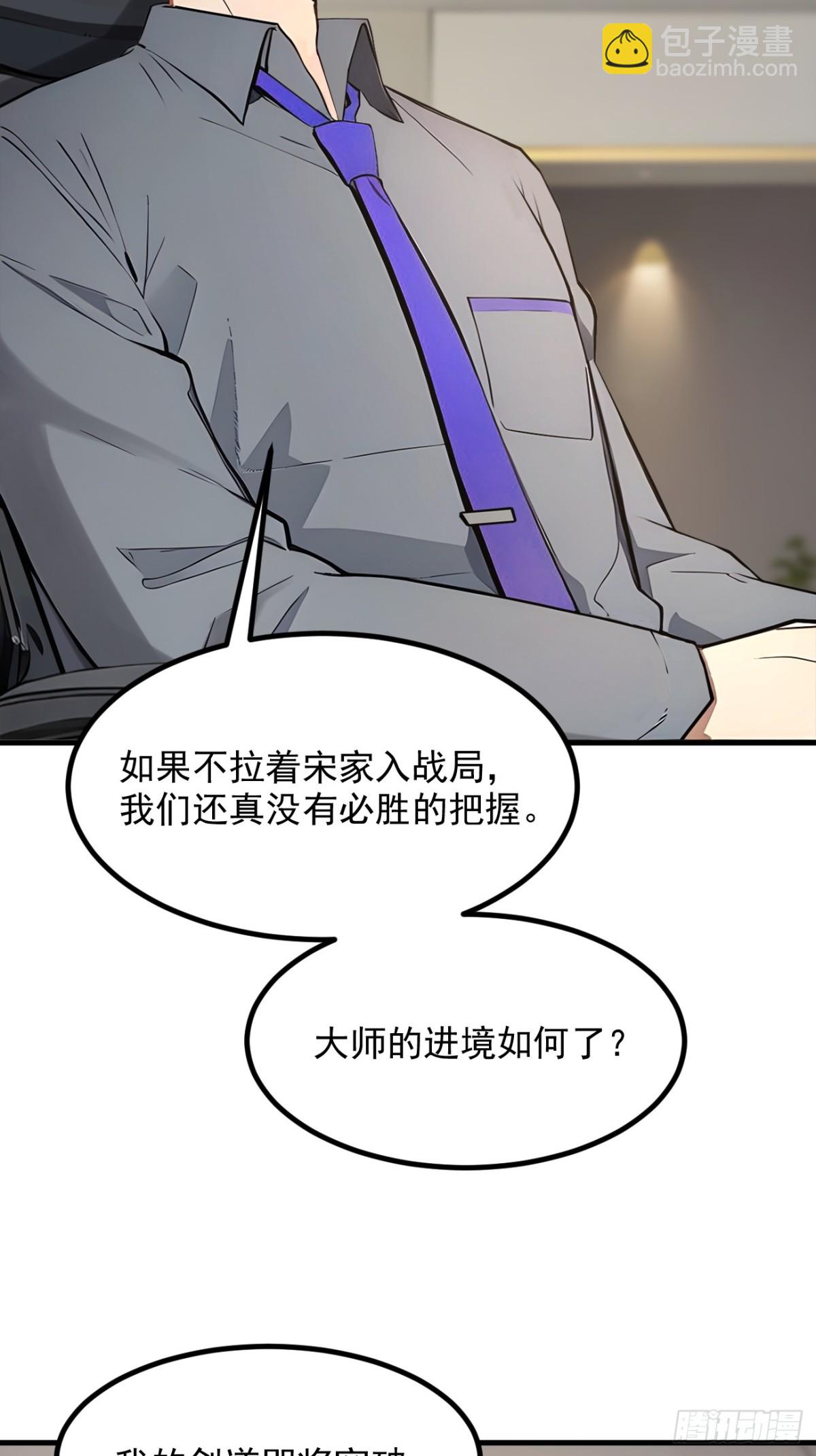 57   一级灵果-第58话