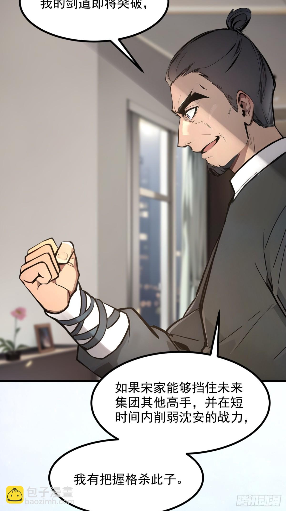 57   一级灵果-第58话