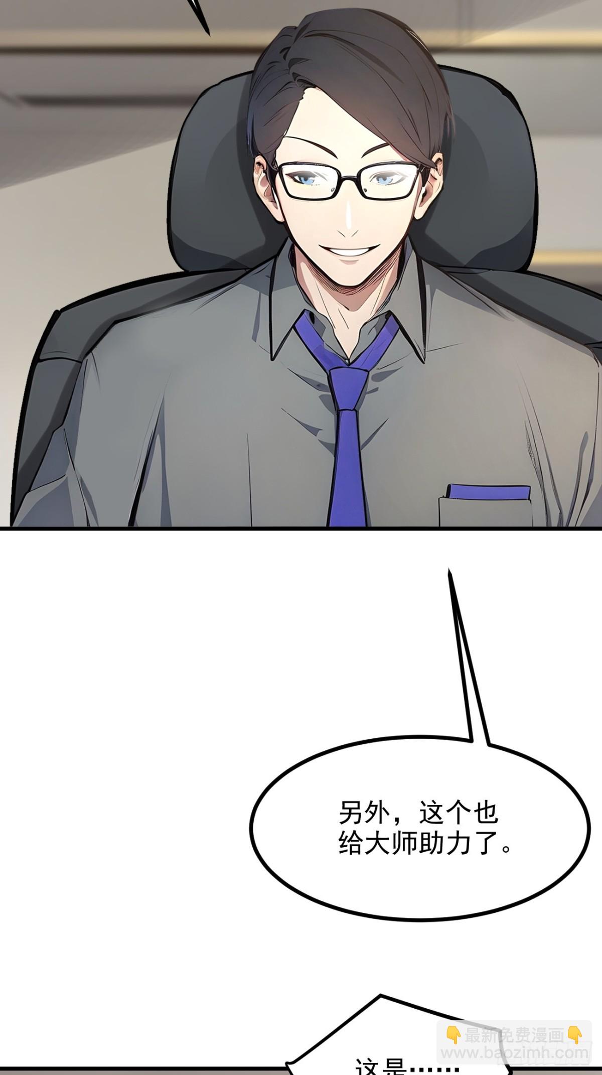 57   一级灵果-第58话