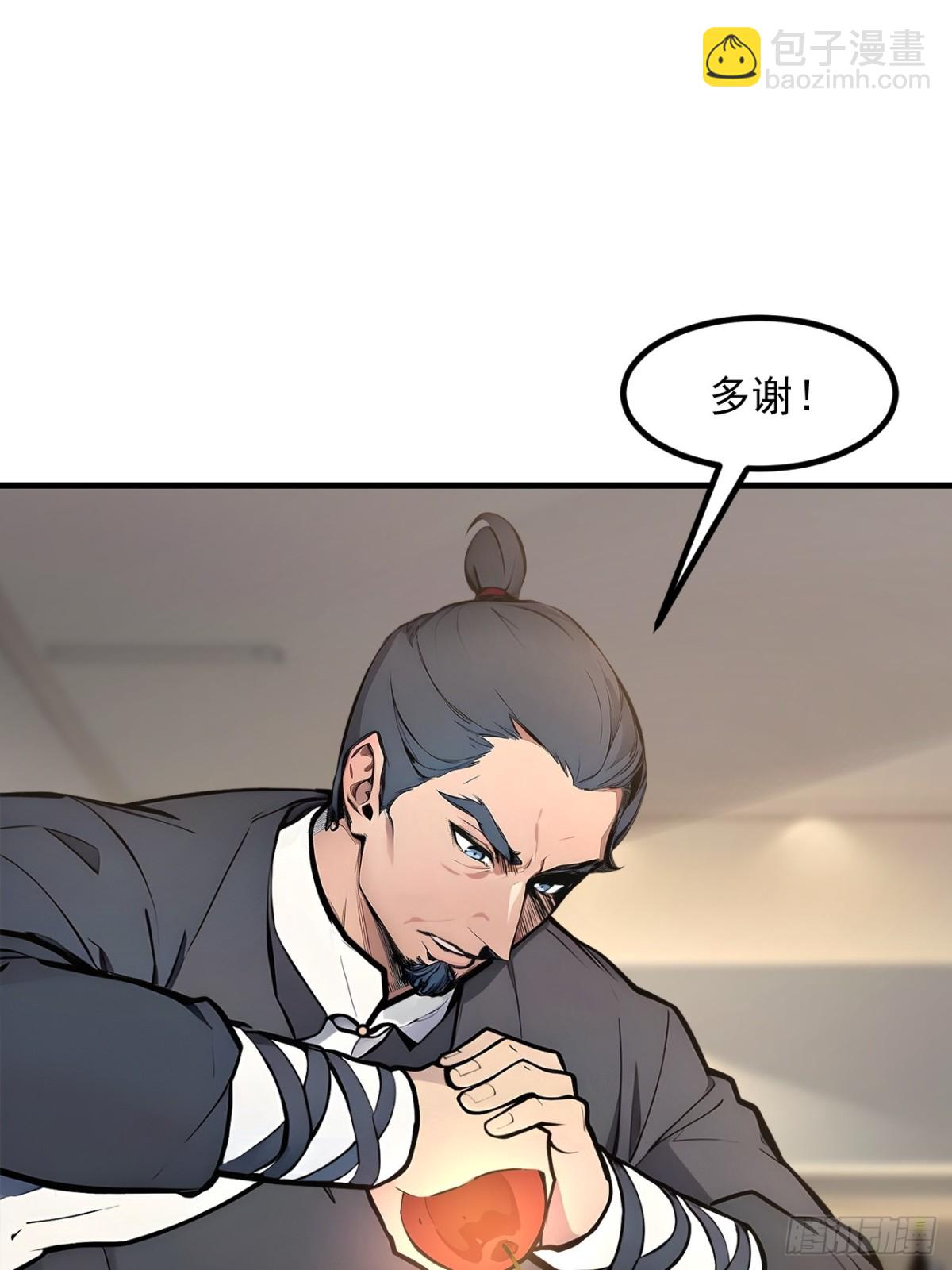 57   一级灵果-第58话