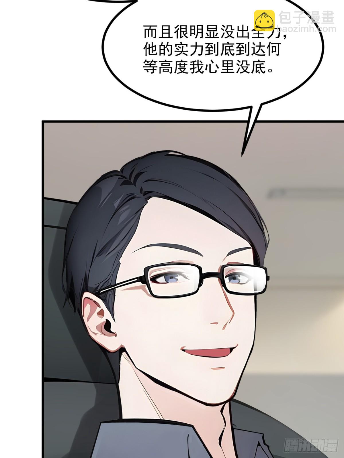 57   一级灵果-第58话