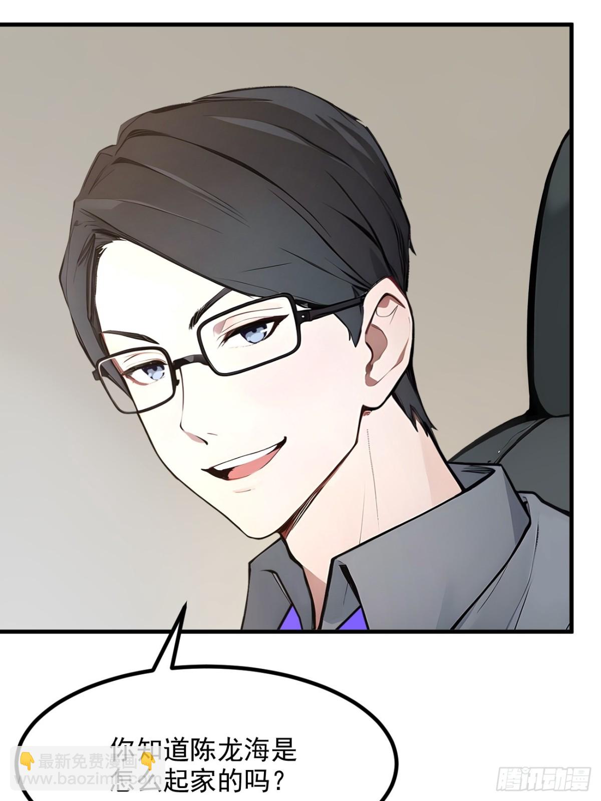 57   一级灵果-第58话