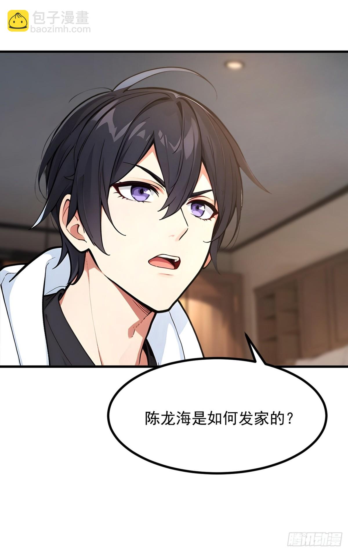 57   一级灵果-第58话