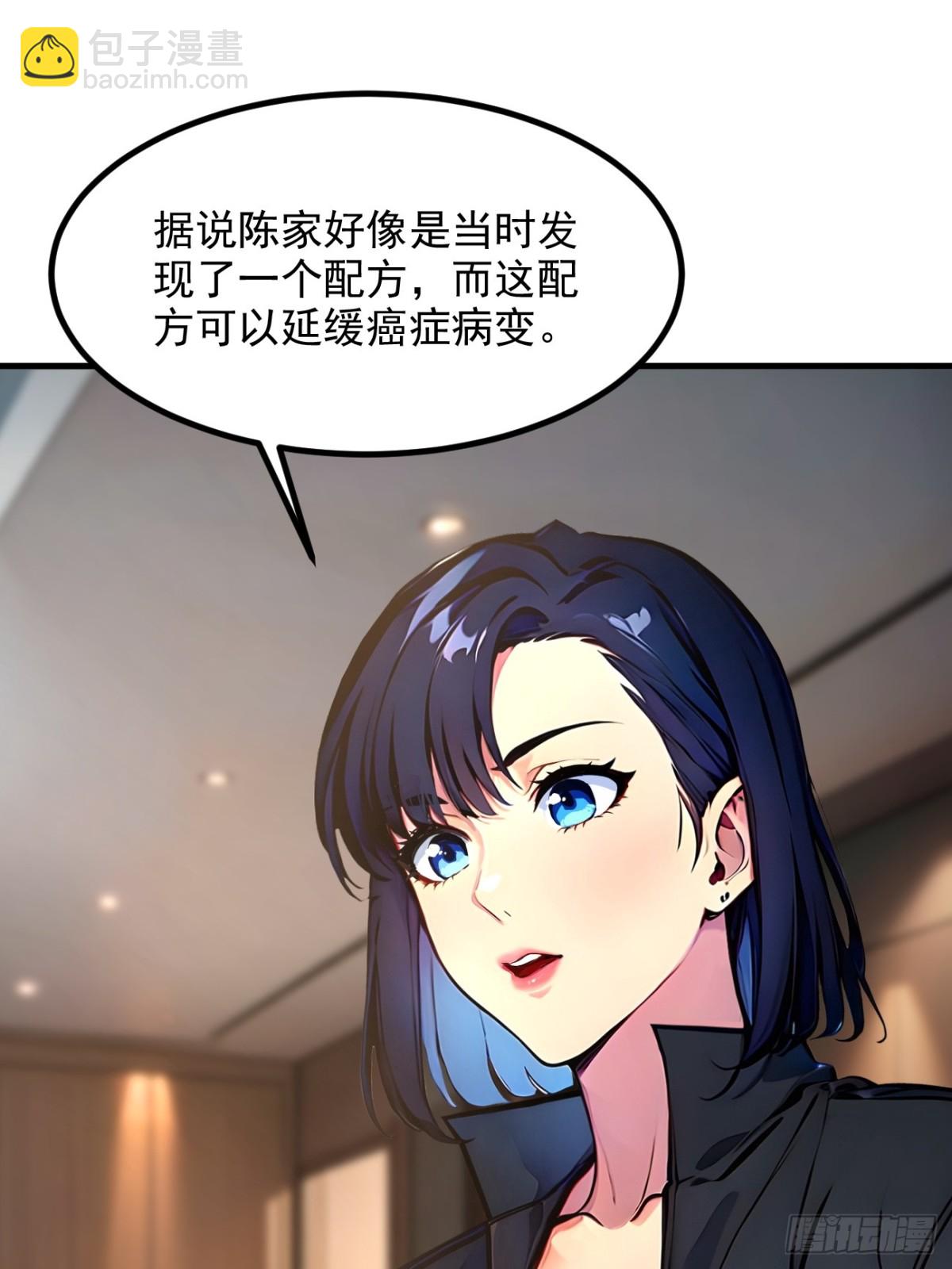 57   一级灵果-第58话