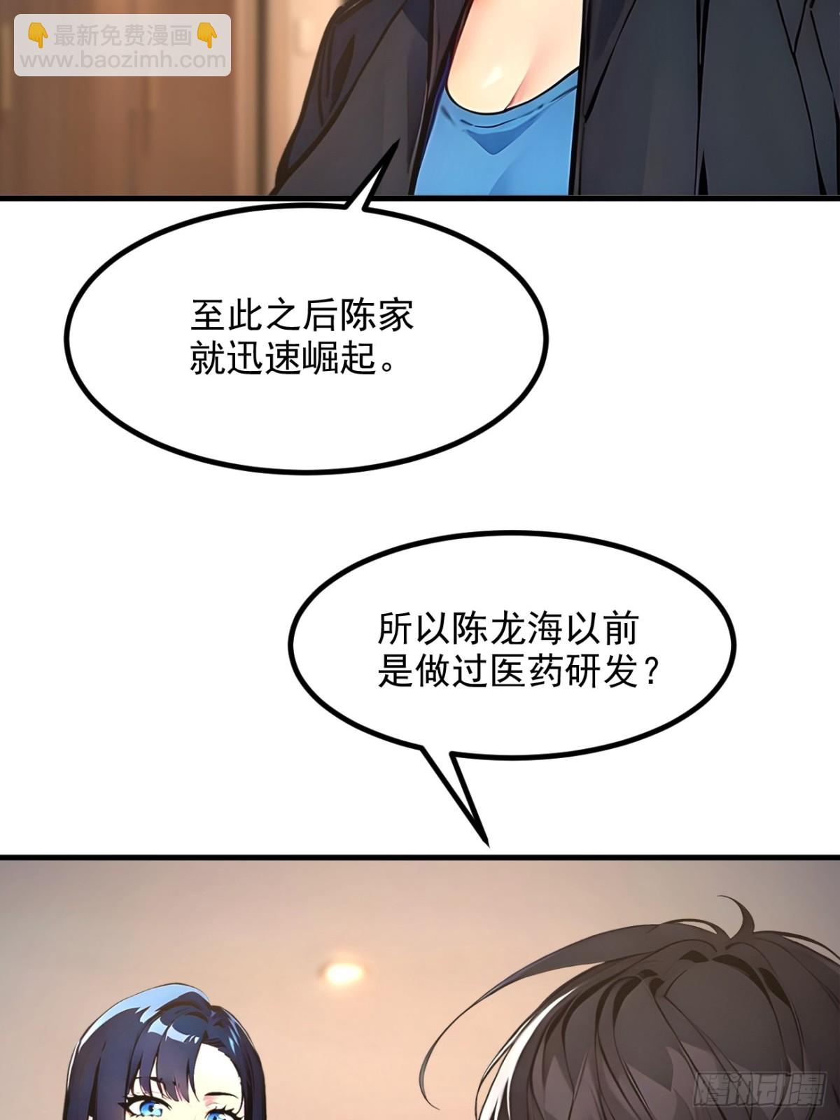 57   一级灵果-第58话