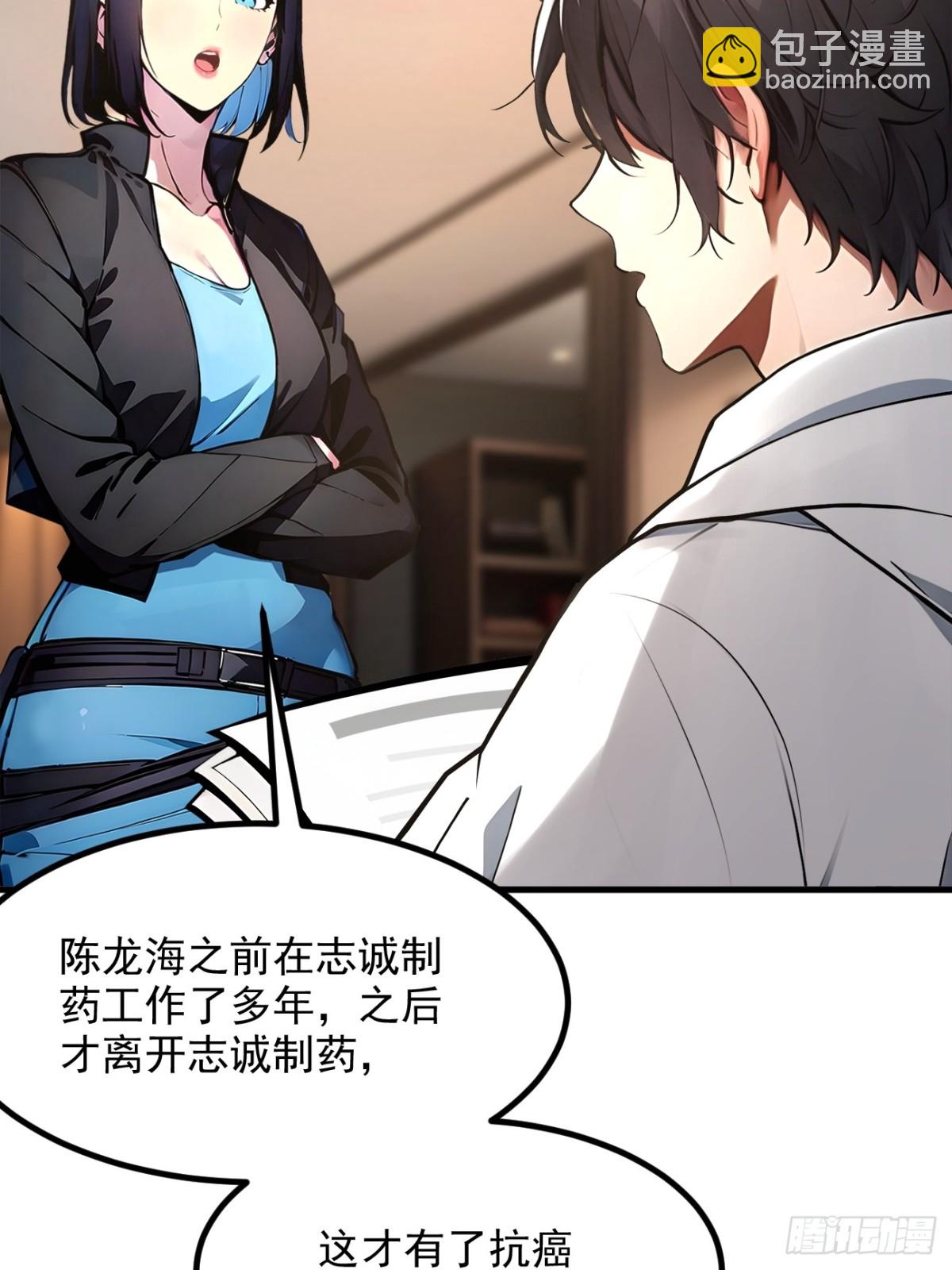 57   一级灵果-第58话