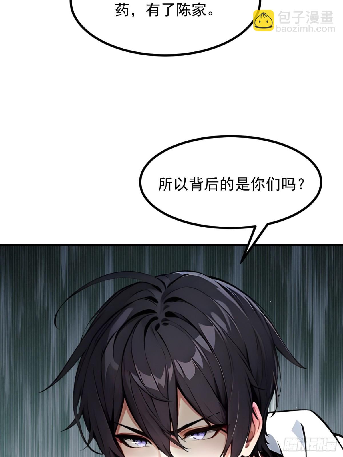 57   一级灵果-第58话