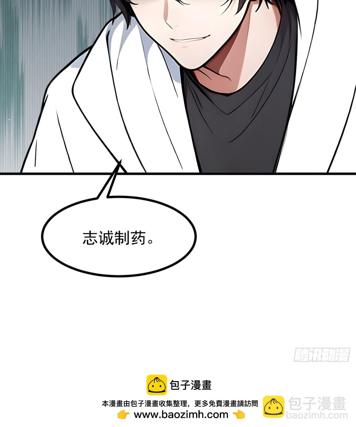 57   一级灵果-第58话