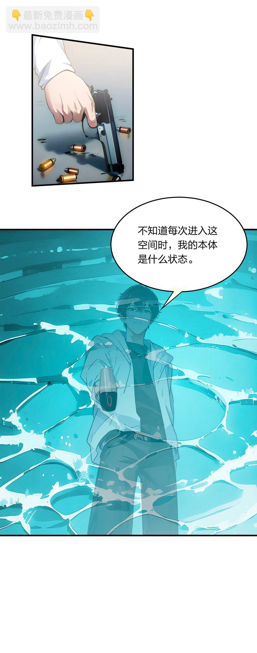 006 猛虎呼吸法-第6话