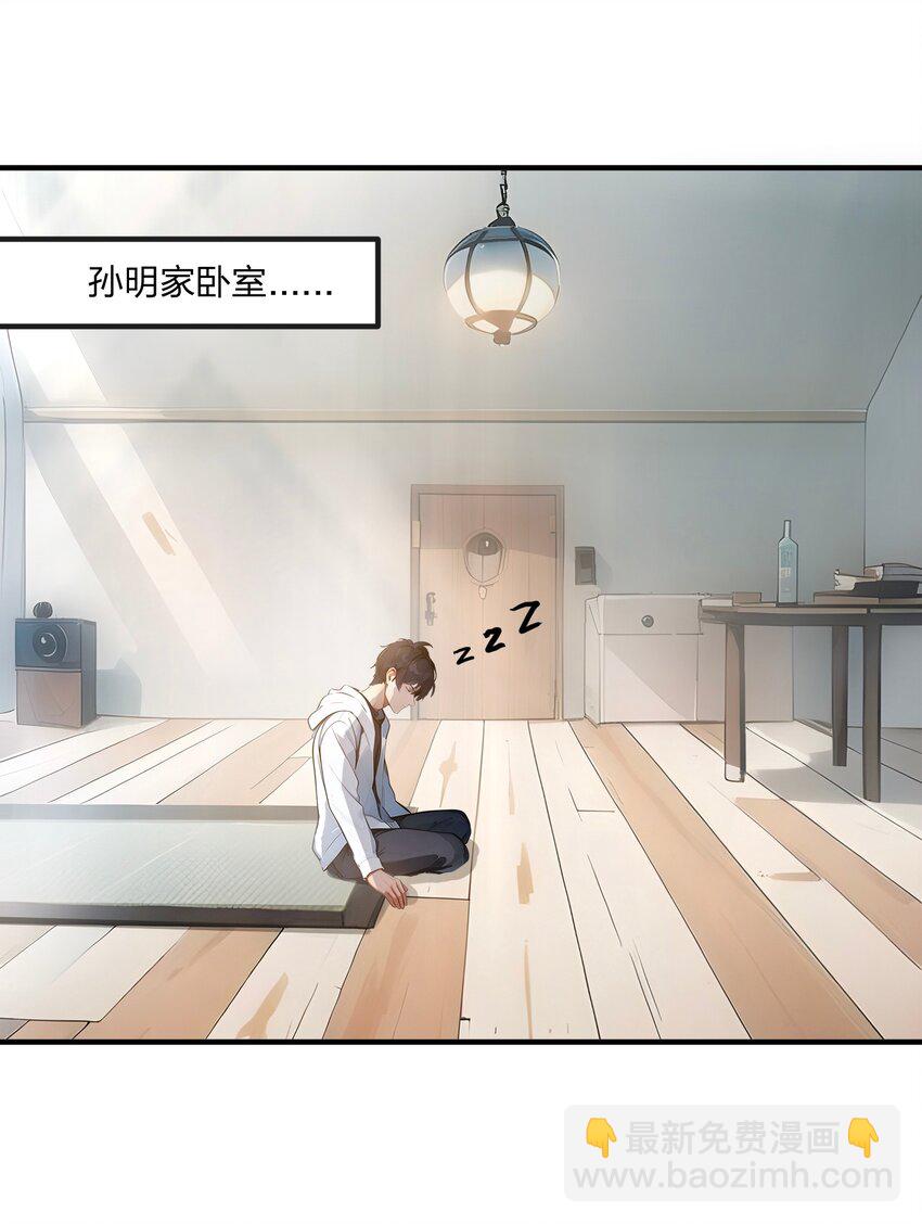 006 猛虎呼吸法-第6话